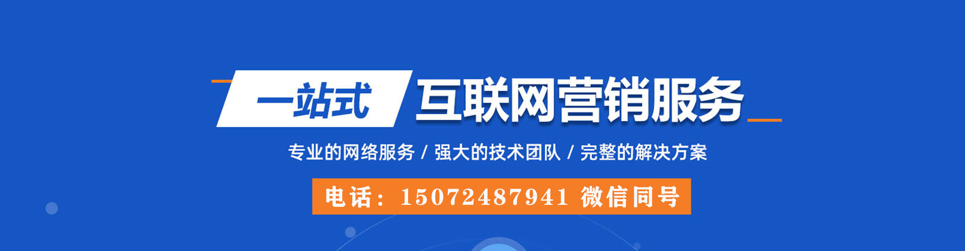 容县如何做sem